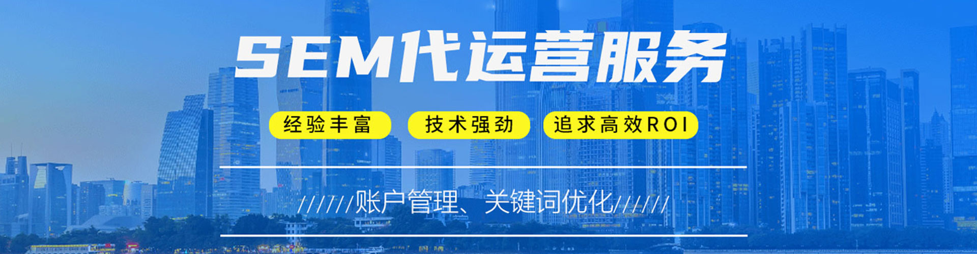 沙湾竞价开户推广